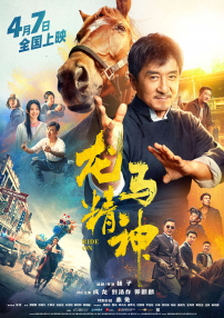 东云怜弥剧高清免费播放